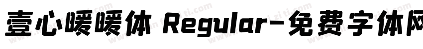 壹心暖暖体 Regular字体转换
